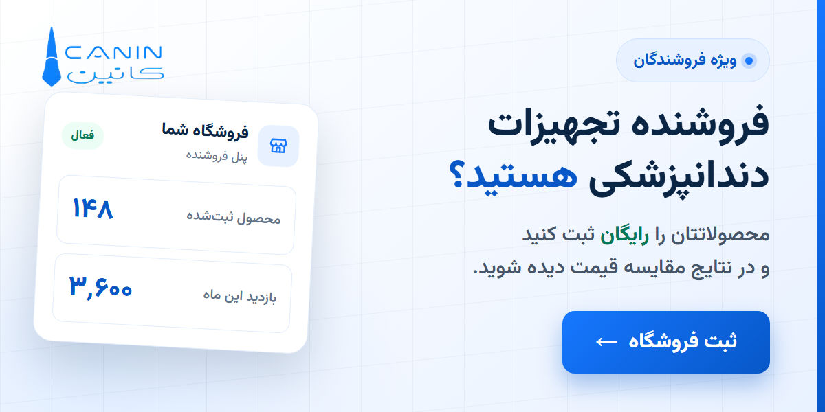فروشنده