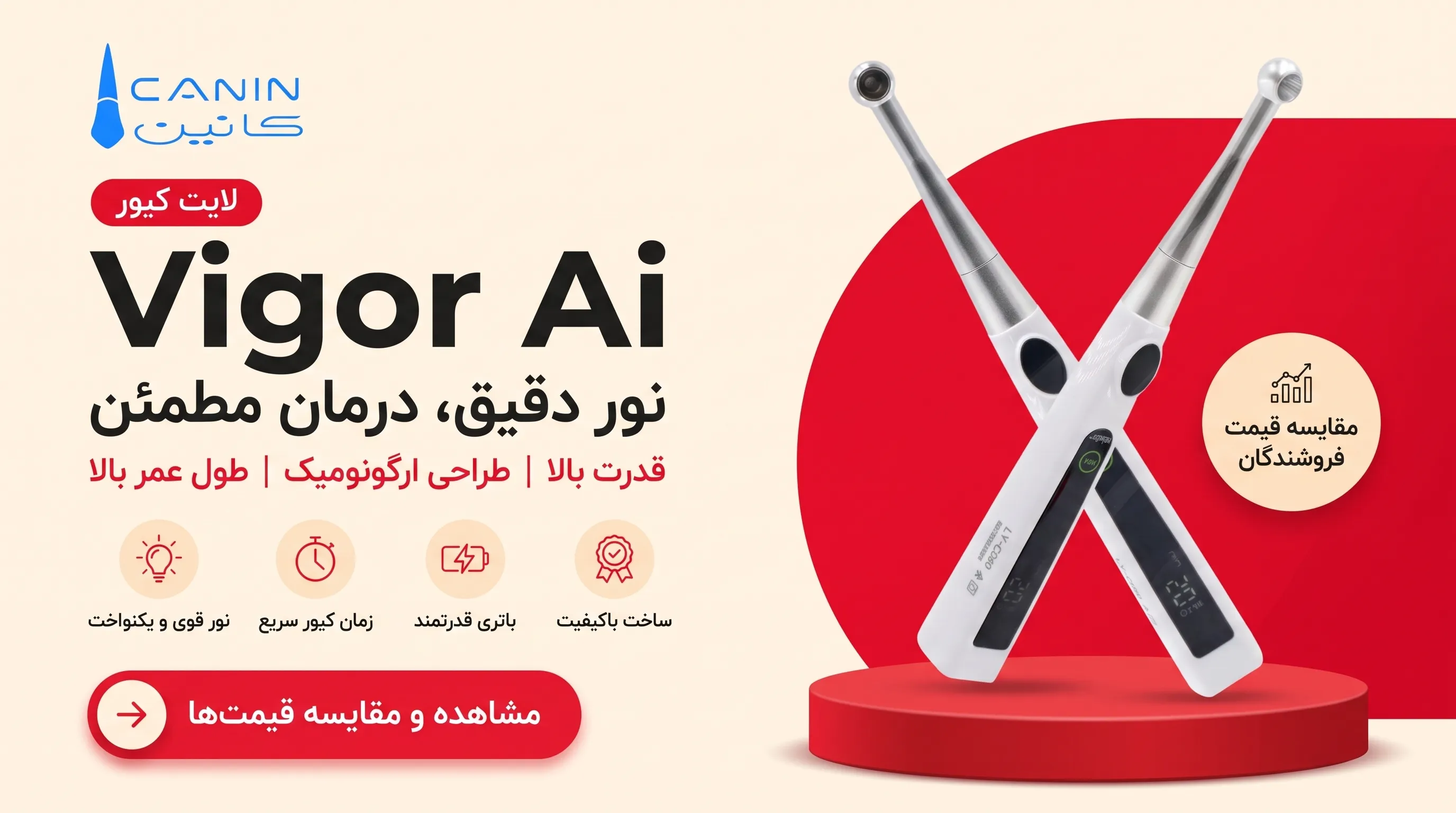 ویگور ai موبایل
