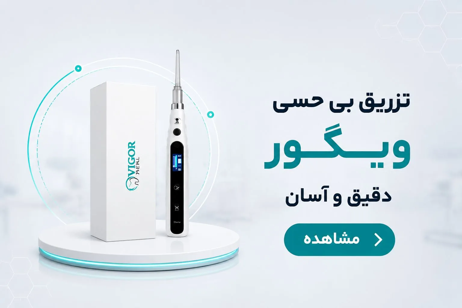 تزریق