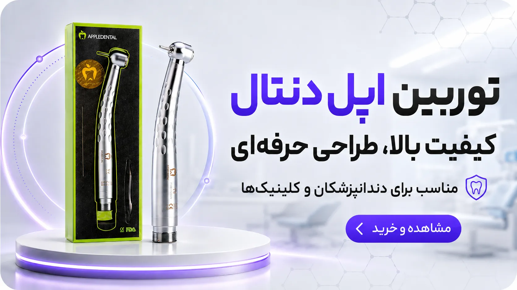اپل