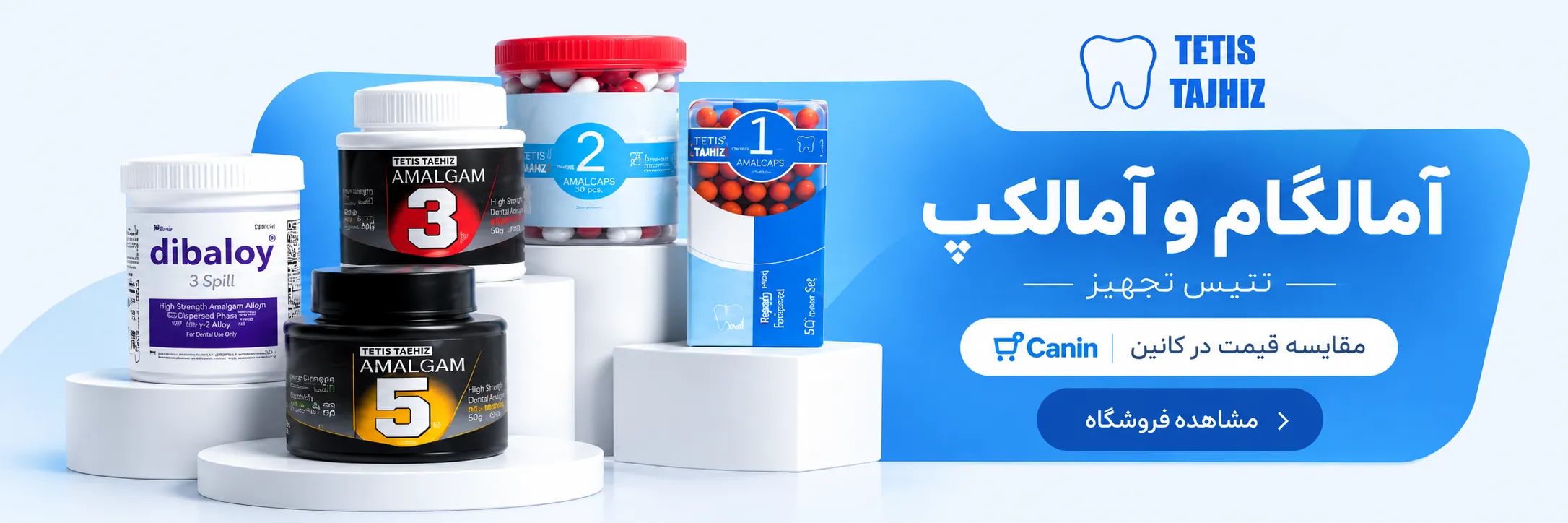تتیس