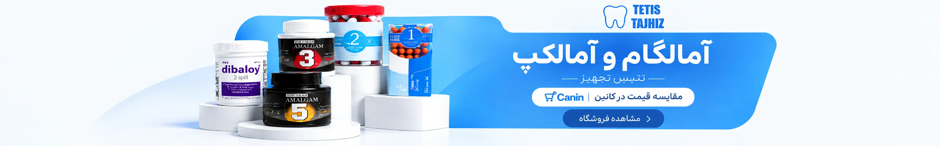 تتیس دسکتاپ