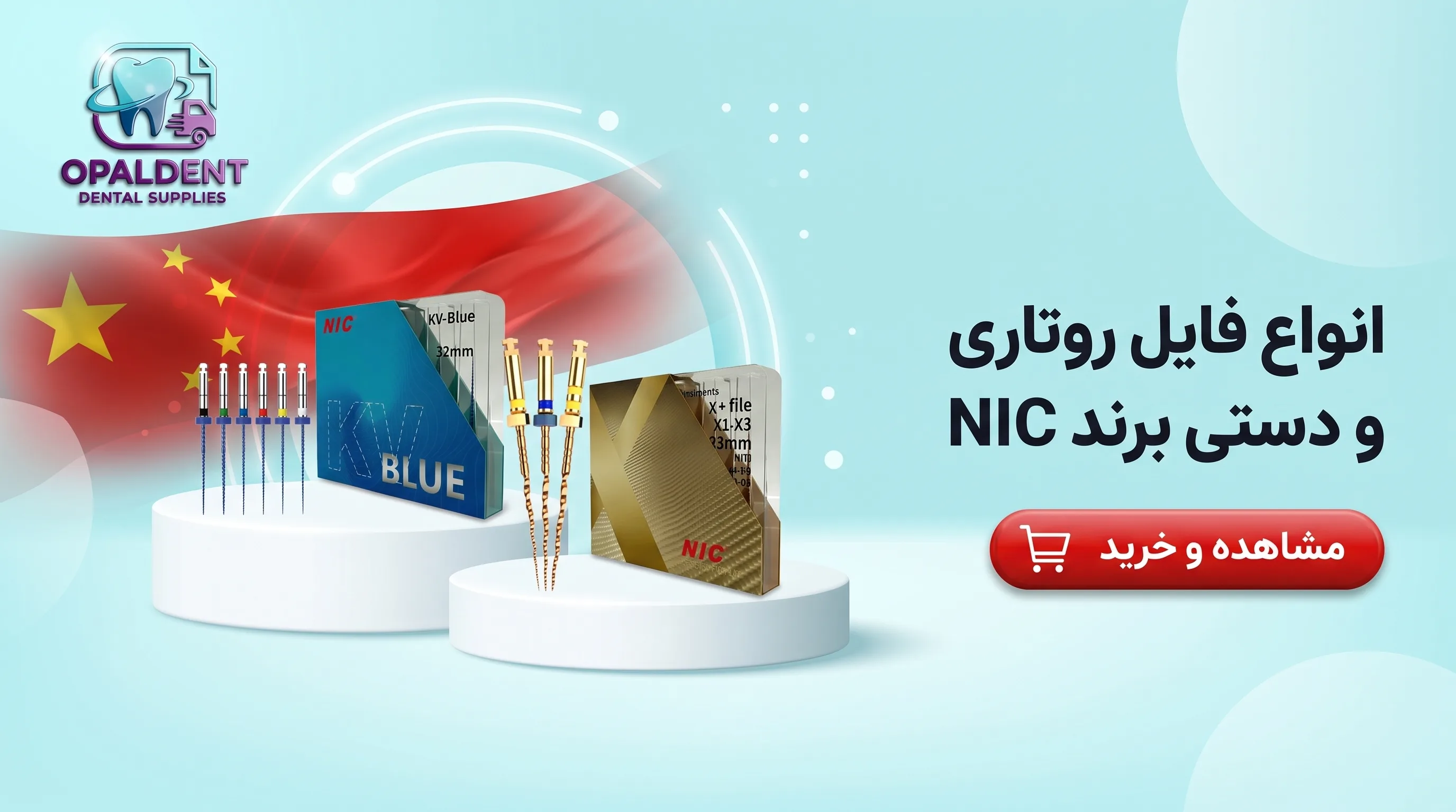 اپال