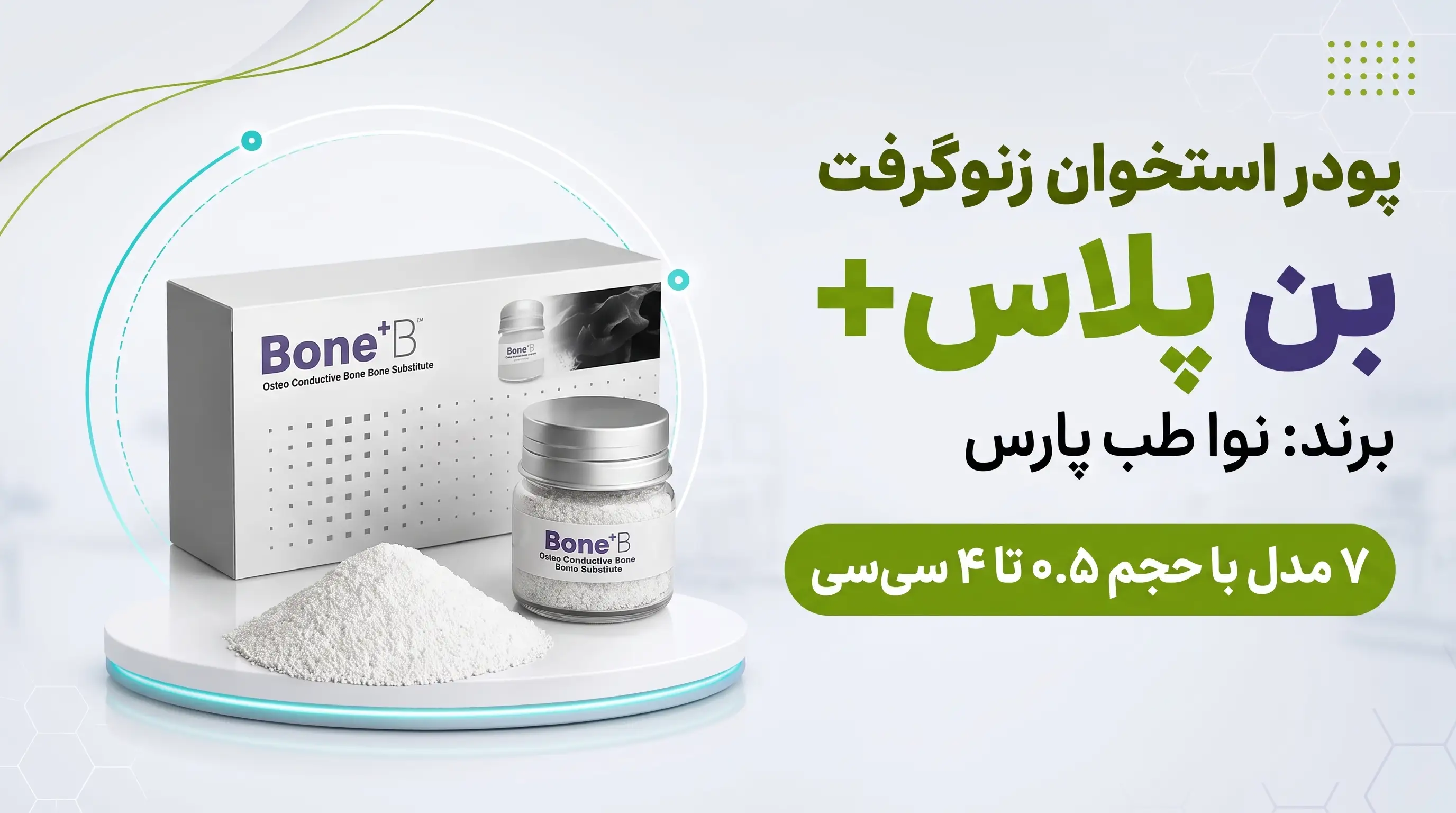 بن 1