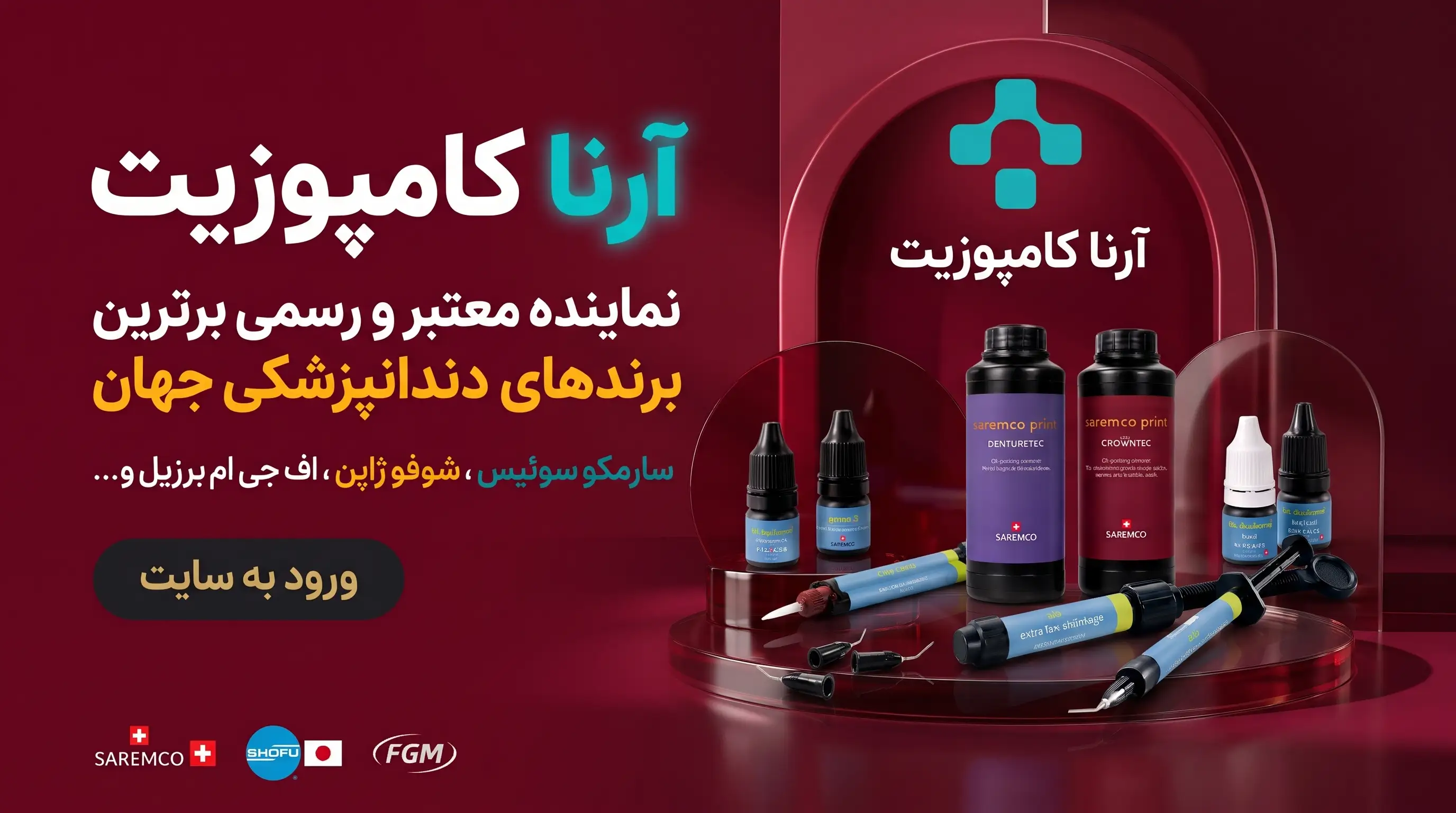آرنا موبایل