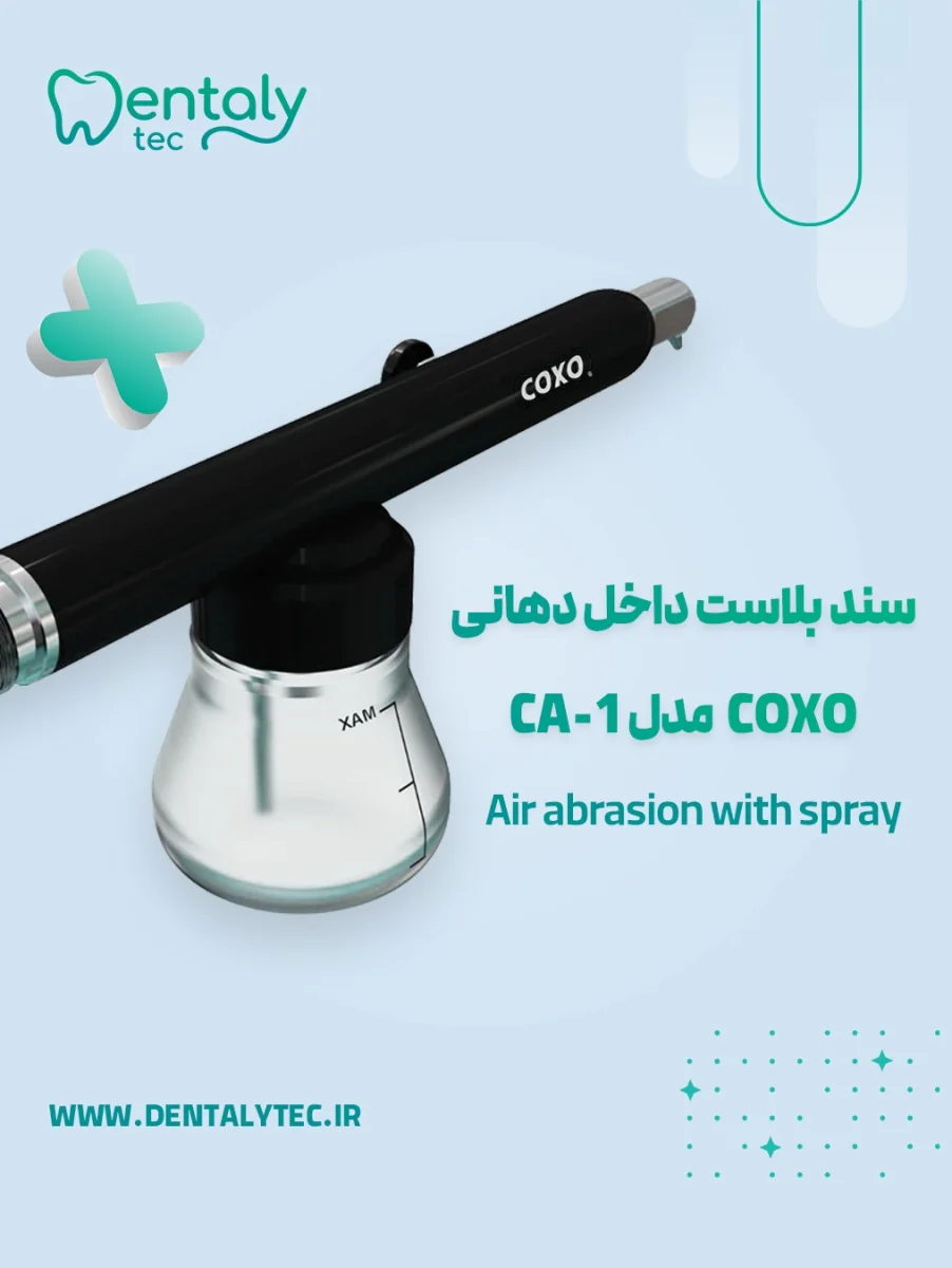 سندبلاستر داخل دهانی کوکسو