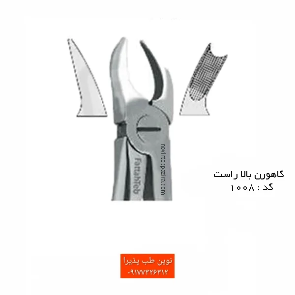 فورسپس بزرگسال فتاح طب — تصویر ۵