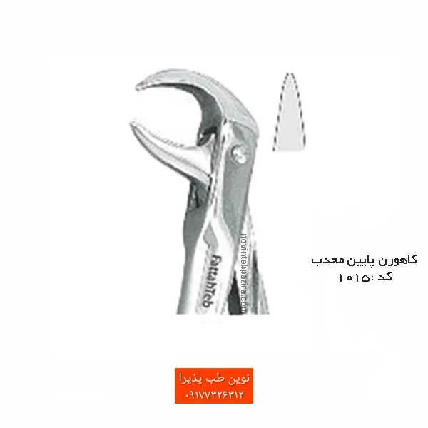 فورسپس بزرگسال فتاح طب — تصویر ۶