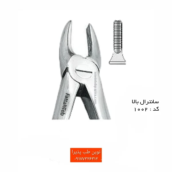 فورسپس بزرگسال فتاح طب — تصویر ۱۱