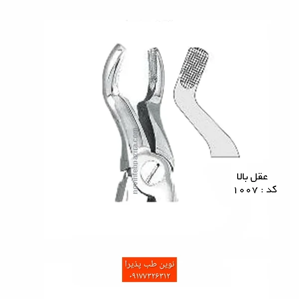 فورسپس بزرگسال فتاح طب — تصویر ۱۲
