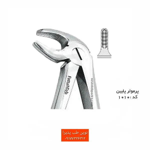 فورسپس بزرگسال فتاح طب — تصویر ۱۶
