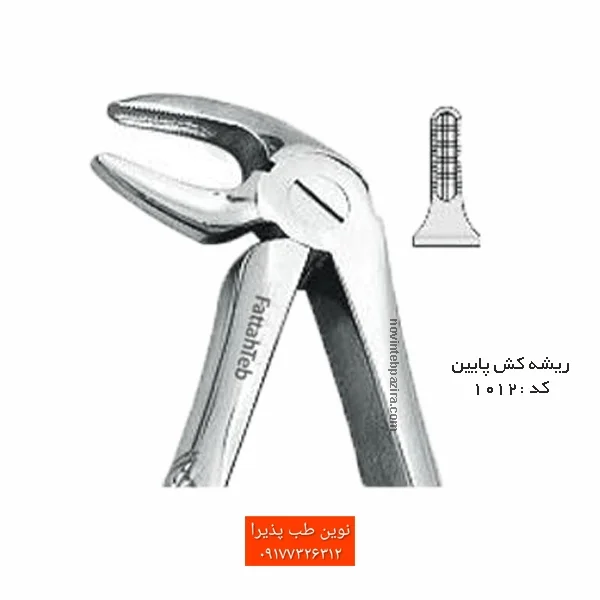 فورسپس بزرگسال فتاح طب — تصویر ۱۸