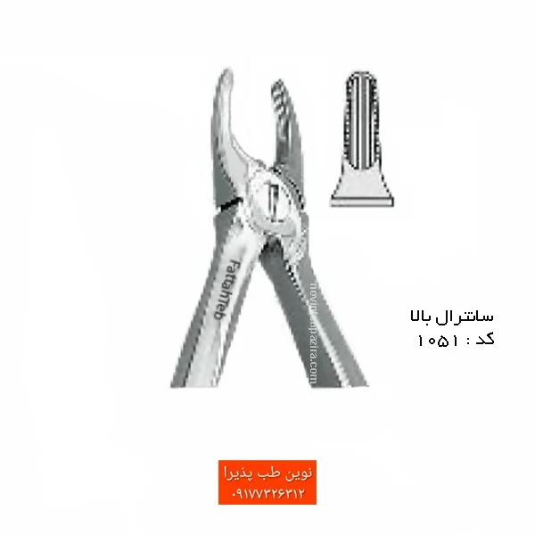 فورسپس اطفال فنردار فتاح طب — تصویر ۲