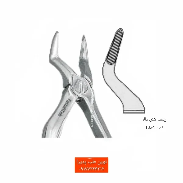 فورسپس اطفال فنردار فتاح طب — تصویر ۵