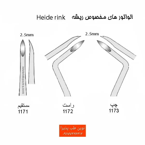 الواتور ریشه ساده فتاح طب — تصویر ۳