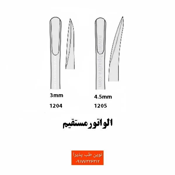 الواتور مستقیم الیاژ فرانسوی فتاح طب — تصویر ۳