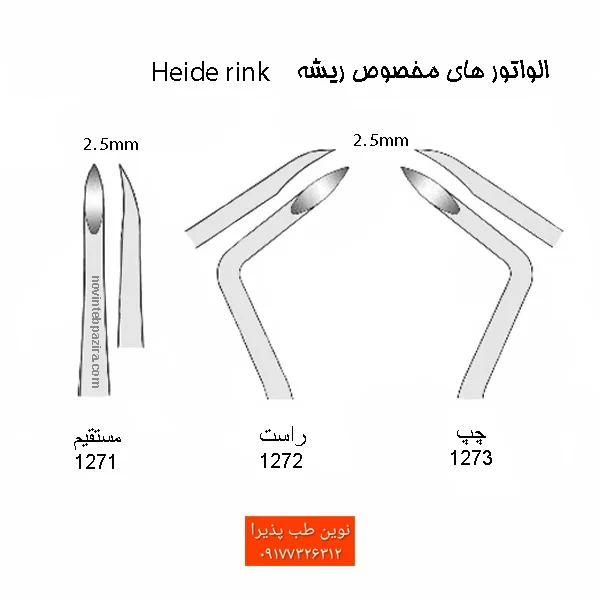 الواتور ریشه الیاژ فرانسوی فتاح طب — تصویر ۳
