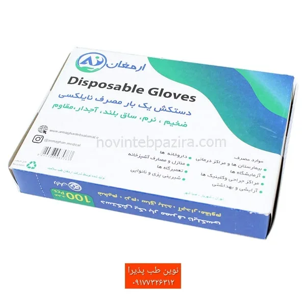 دستکش نایلونی یکبارمصرف ارمغان 100 عددی — تصویر ۳