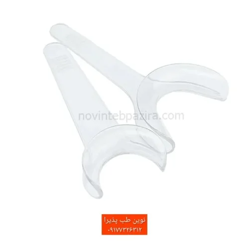 دهان بازکن یکطرفه شفاف کد 107C