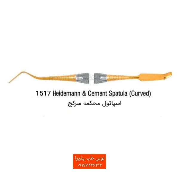 قلم کامپوزیت روکش تیتانیوم فتاح طب — تصویر ۹
