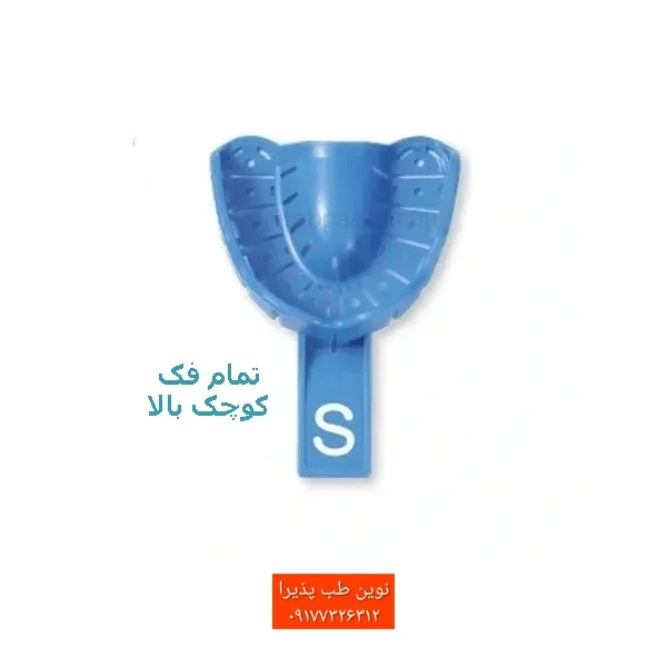 تری قالبگیری ایمپلنت تکسان — تصویر ۵