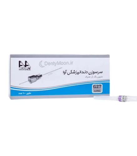 سرسوزن دندانپزشکی آوا AVA