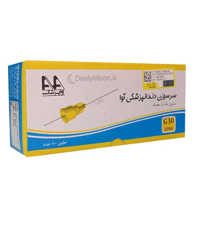 سرسوزن دندانپزشکی آوا AVA — تصویر ۲
