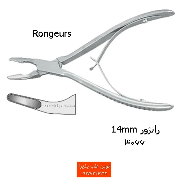 رانژور فتاح طب — تصویر ۲