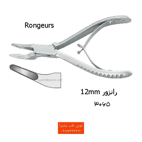 رانژور فتاح طب — تصویر ۳