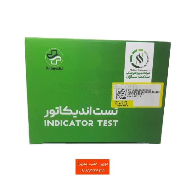 تست اندیکاتور(تست اتوکلاو) کلاس 6 — تصویر ۲