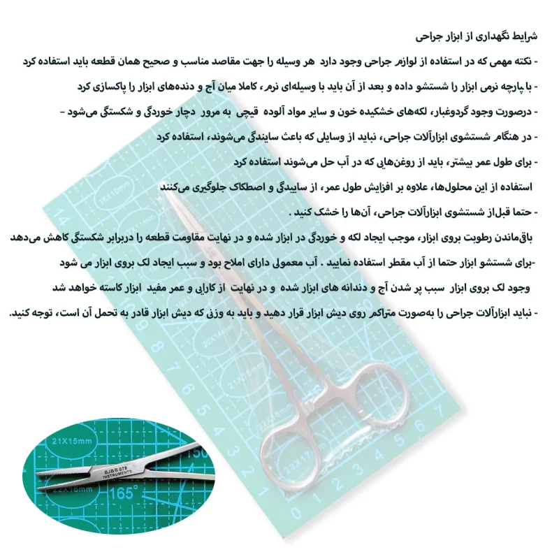 پنس مدل موسکتیو صاف کد SRNA13BJB — تصویر ۵