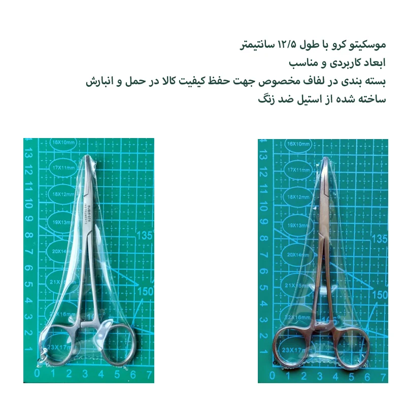 ‍‍پنس مدل  موسکیتو کد SNA12LCR — تصویر ۳