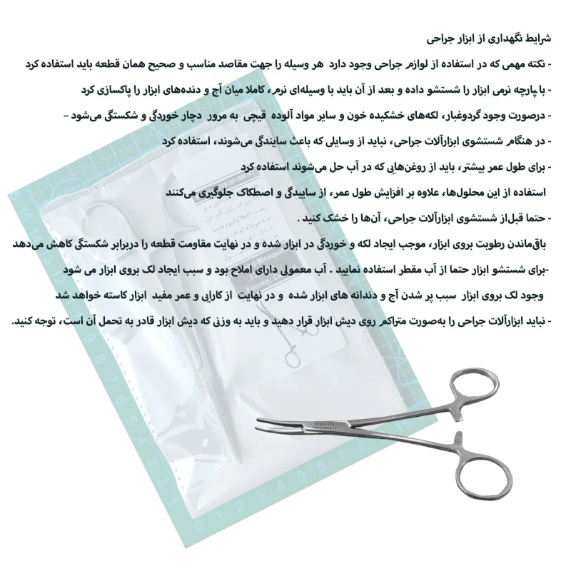 ‍‍پنس مدل  موسکیتو کد SNA12LCR — تصویر ۵