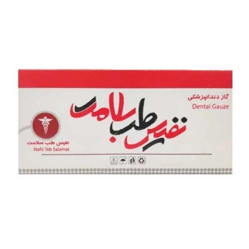 گاز طبی دندانپزشکی نفیس مدل N بسته 200 عددی