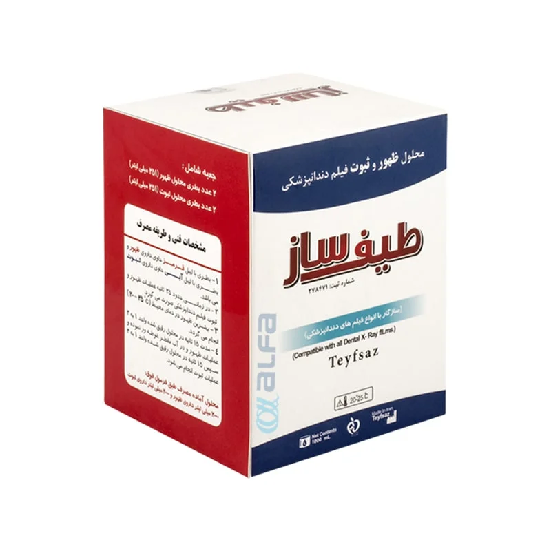 ظهور و ثبوت طیف ساز