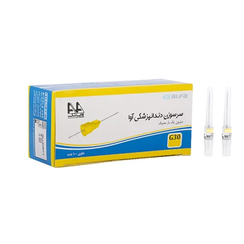 سرسوزن دندانپزشکی آوا
