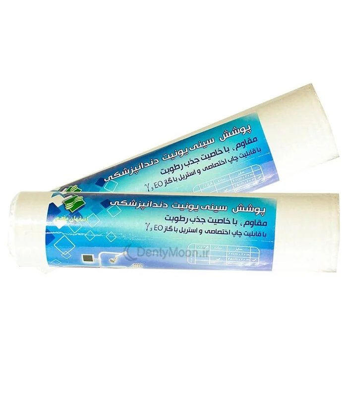رول داخل سینی