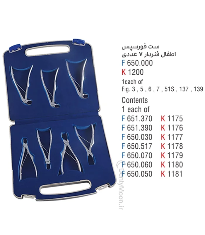 ست فورسپس اطفال فنر دار فالکن Falcon