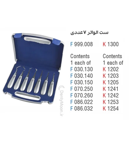 ست الواتور فالکن Falcon