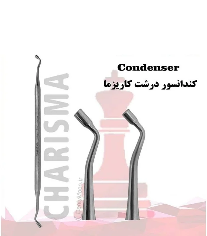 کندانسور کاریزما (5 سایز) Charisma