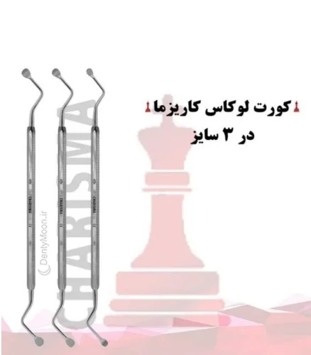 کورت لوکاس کاریزما (3سایز) کاریزما Charisma