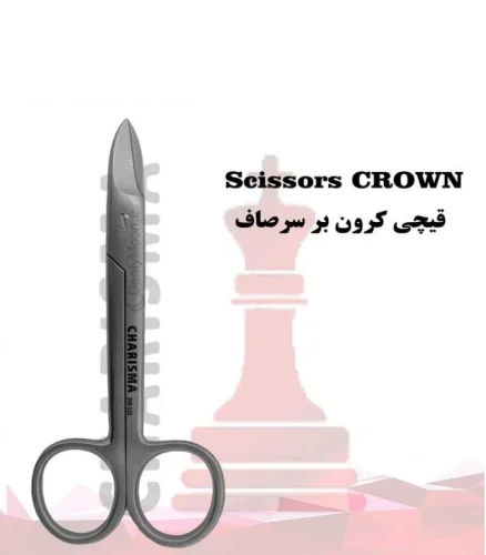 قیچی کرون بر کاریزما (2مدل) Charisma