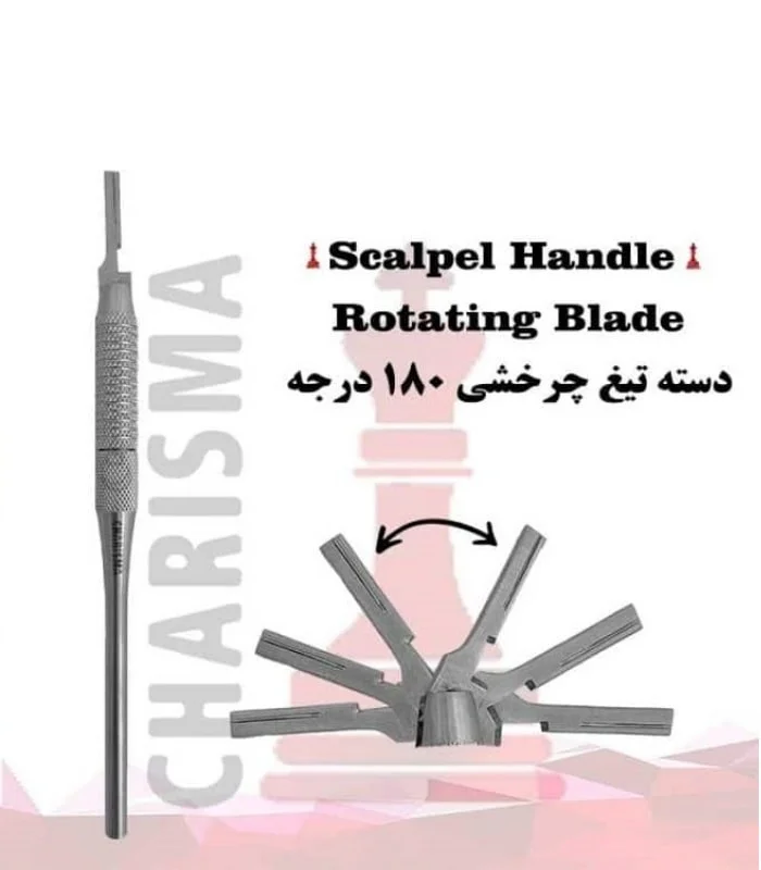 دسته تیغ چرخشی کاریزما (دسته بیستوری) Charisma