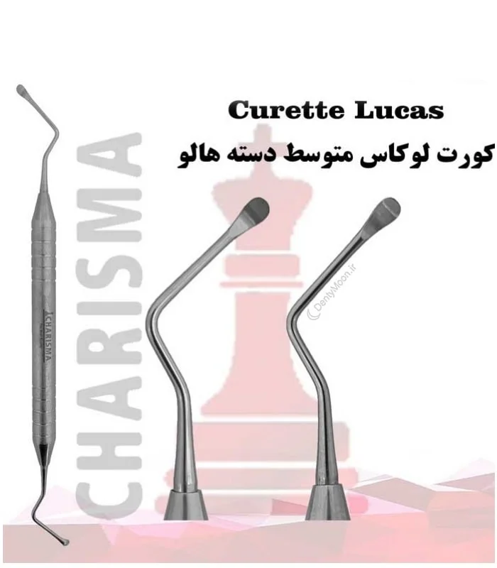 کورت لوکاس هالو کاریزما (3 سایز) Charisma