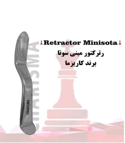 رترکتور مینی سوتا کاریزما Charisma