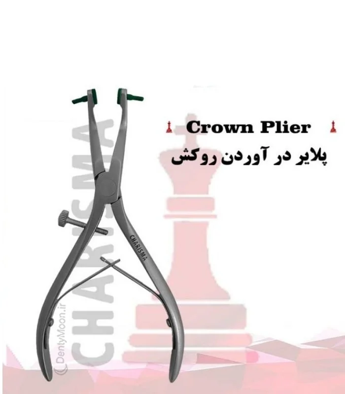 پلایر درآوردن روکش کاریزما Charisma
