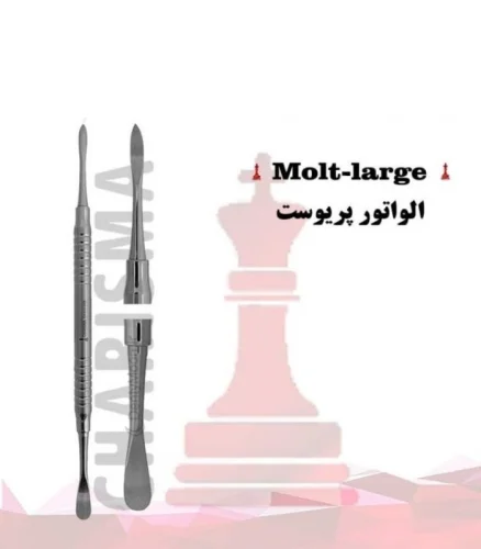 الواتور پریوست هالو کاریزما (4سایز) Charisma