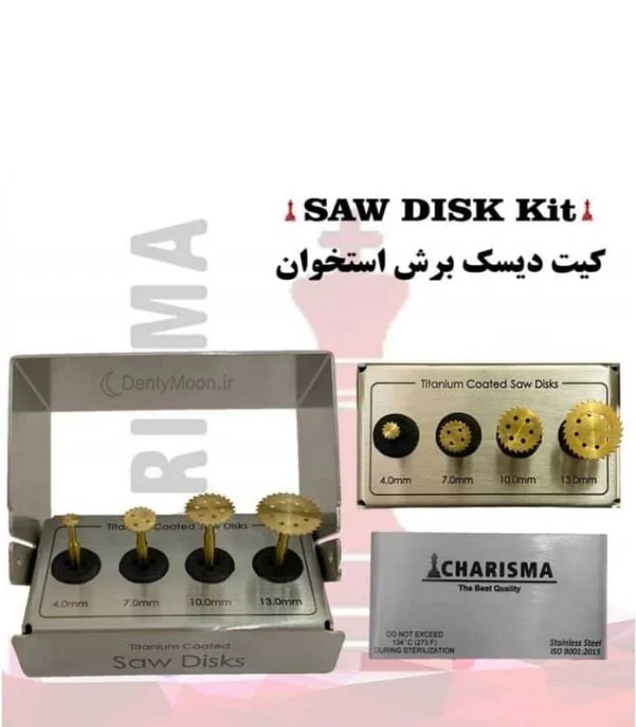کیت دیسک برش استخوان کاریزما Charisma