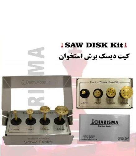 کیت دیسک برش استخوان کاریزما Charisma