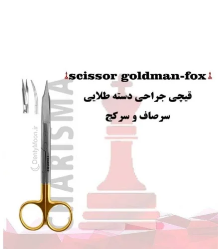قیچی جراحی دسته طلایی کاریزما (صاف و کج) Charisma